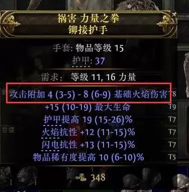 流放之路20.4拍拍熊德鲁伊开荒攻略