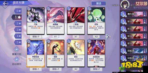 黑潮之上一刀流阵容搭配与玩法指南