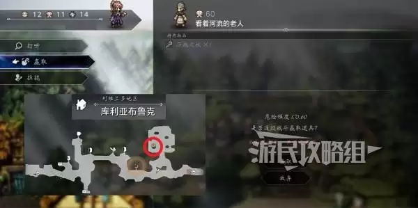 八方旅人0历战之杖位置及获取方法 历战之杖怎么获得