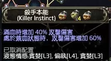 流放之路20.4赛季锐眼旋风Build讲解