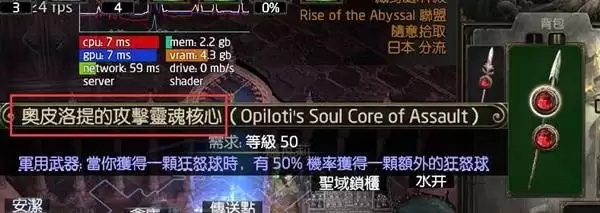 流放之路20.4赛季锐眼旋风Build讲解