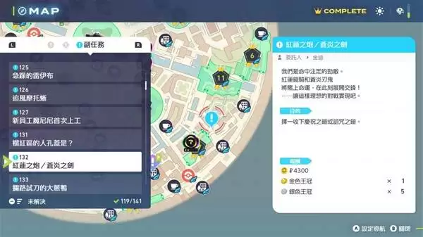 宝可梦传说ZA超次元爆涌DLC稀有奖励支线任务盘点