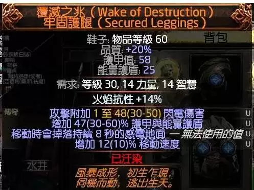 流放之路20.4赛季锐眼旋风Build讲解