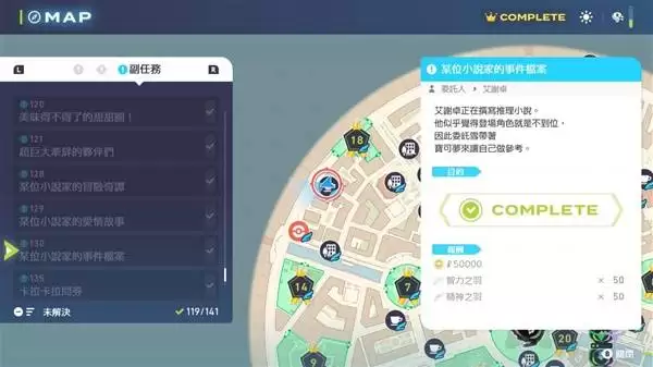 宝可梦传说ZA超次元爆涌DLC稀有奖励支线任务盘点