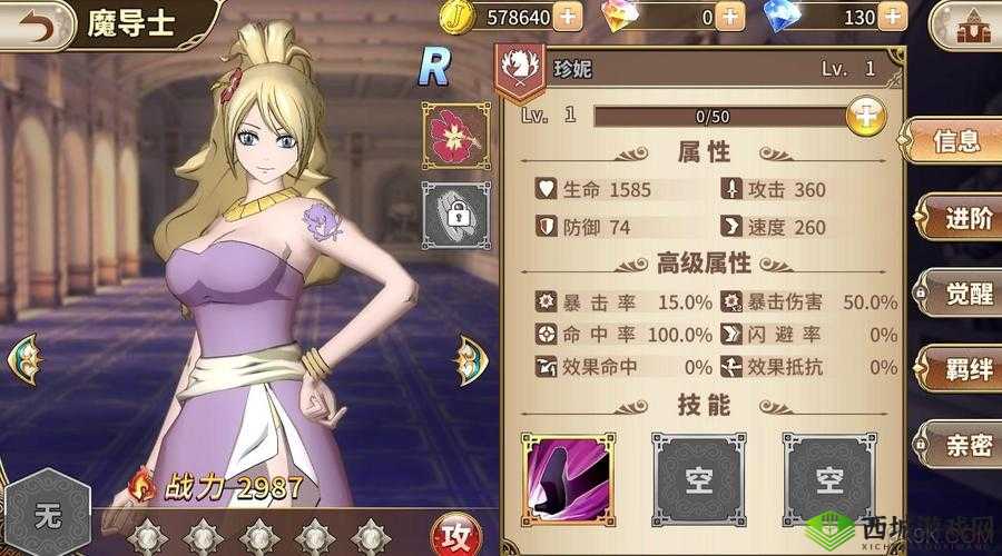 妖精的尾巴无尽冒险魔导器获取途径