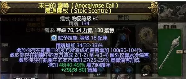 流放之路20.4赛季锐眼旋风Build讲解