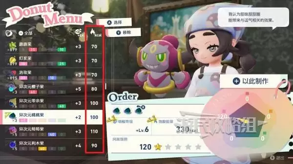 宝可梦传说ZADLC甜甜圈饱腹能量提升方法 异次元停留时间怎么增加