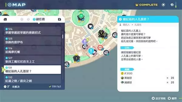 宝可梦传说ZA超次元爆涌DLC稀有奖励支线任务盘点