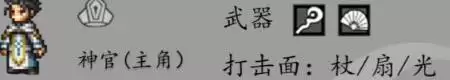 八方旅人0主角职业强度排行