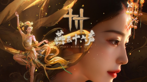 《燕云十六声》赛季重置规则介绍2