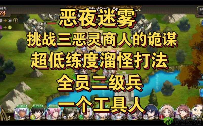梦幻模拟战挑战3通关技巧？