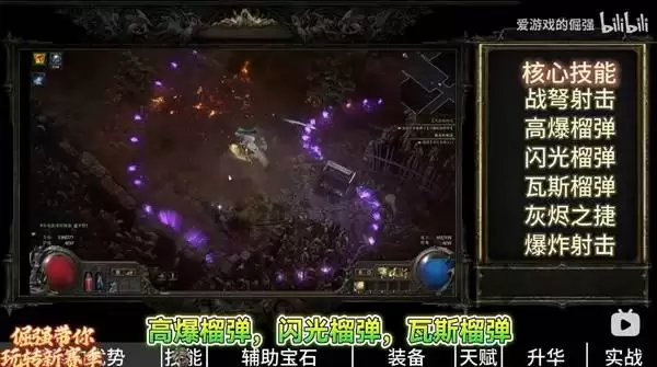 流放之路20.4佣兵榴弹开荒BD攻略