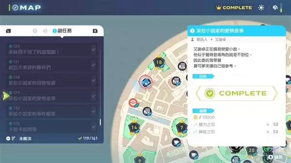 宝可梦传说ZA超次元爆涌DLC稀有奖励支线任务盘点