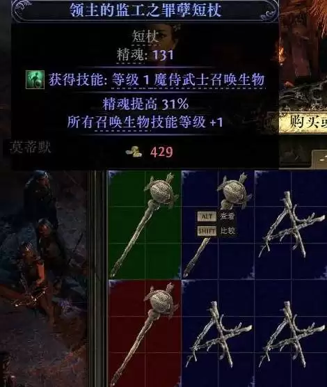 流放之路20.4召唤女巫开荒Build攻略