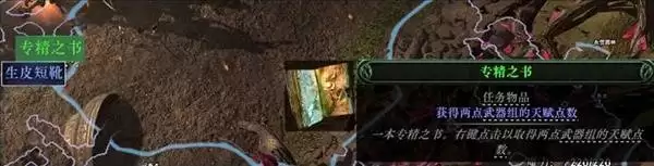 流放之路20.4召唤女巫开荒Build攻略