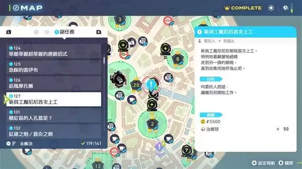 宝可梦传说ZA超次元爆涌DLC稀有奖励支线任务盘点