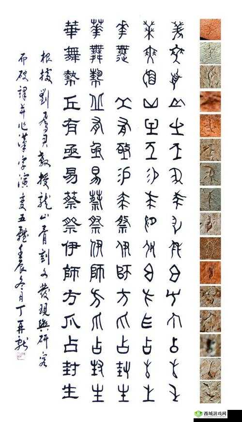 修改建议：解析兲字之谜：13个汉字的寻踪攻略