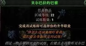 流放之路20.4召唤女巫开荒Build攻略