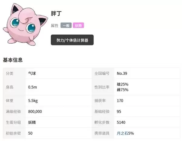 宝可梦传说ZADLC新增Mega宝可梦一览