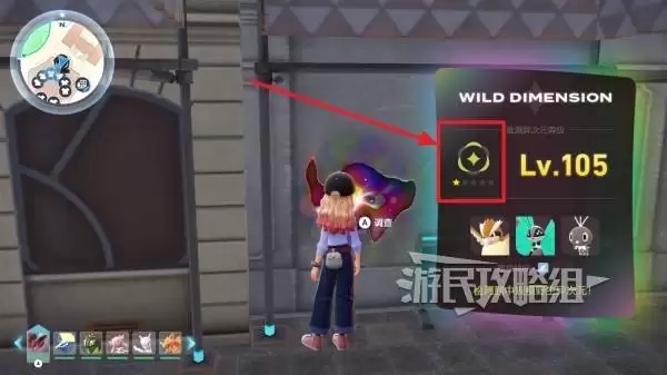 宝可梦传说ZADLC异次元密阿雷探索攻略及前往方法 异次元怎么探索