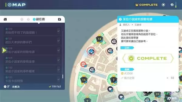 宝可梦传说ZA超次元爆涌DLC稀有奖励支线任务盘点