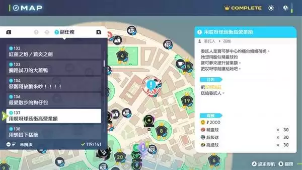 宝可梦传说ZA超次元爆涌DLC稀有奖励支线任务盘点