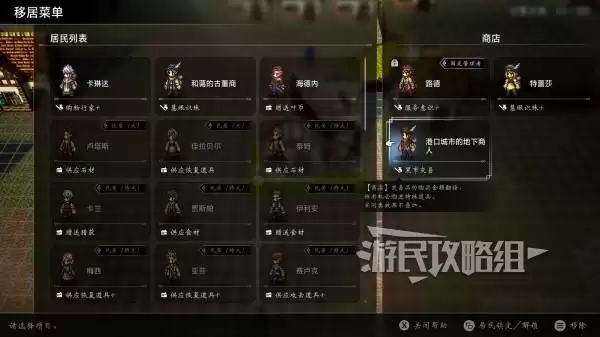 八方旅人0历战之盾位置及获取方法 历战之盾怎么获得