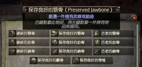 流放之路20.4赛季锐眼旋风Build讲解