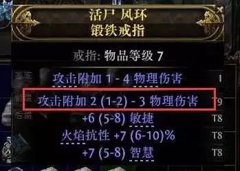 流放之路20.4拍拍熊德鲁伊开荒攻略