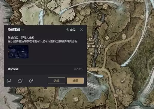 艾尔登法环黑夜君临隐藏宝藏刷新点位分享 隐藏宝藏在哪刷