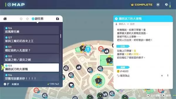 宝可梦传说ZA超次元爆涌DLC稀有奖励支线任务盘点