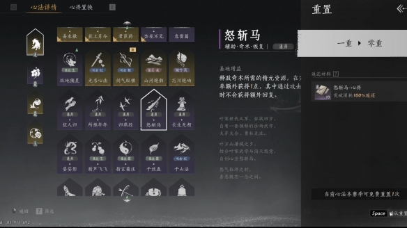 《燕云十六声》赛季重置规则介绍3