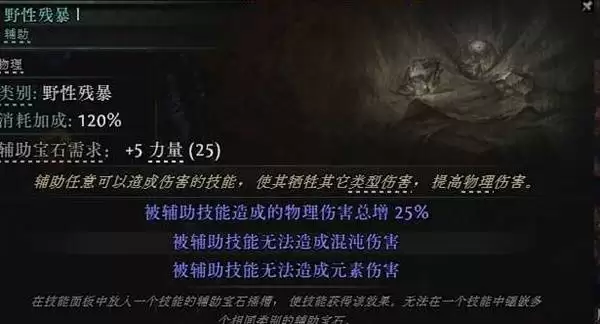 流放之路20.4拍拍熊德鲁伊开荒攻略