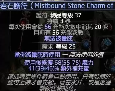 流放之路20.4赛季锐眼旋风Build讲解