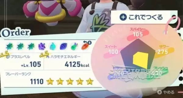 宝可梦传说ZA阿尔法蛋糕甜甜圈制作方法 DLC盖欧卡甜甜圈食谱是什么