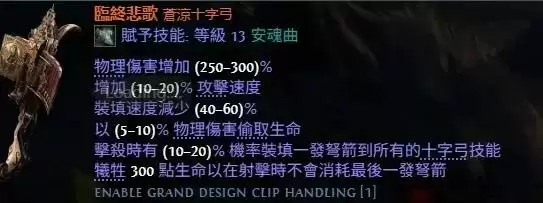 流放之路20.4亚马逊投弹流Build分享 亚马逊投弹流怎么构筑