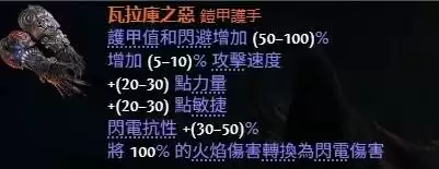 流放之路20.4亚马逊投弹流Build分享 亚马逊投弹流怎么构筑