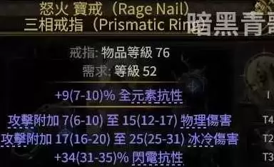 流放之路20.4德鲁伊狼人全屏炸构筑攻略