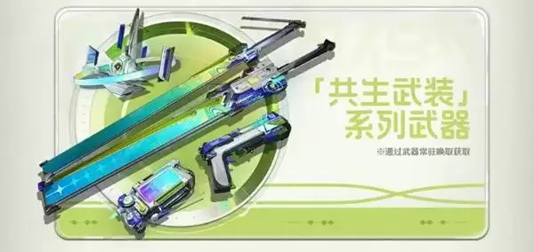 鸣潮3.0前瞻兑换码与内容汇总