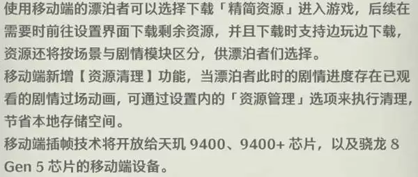 鸣潮3.0前瞻兑换码与内容汇总