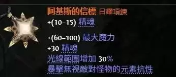 流放之路20.4亚马逊投弹流Build分享 亚马逊投弹流怎么构筑