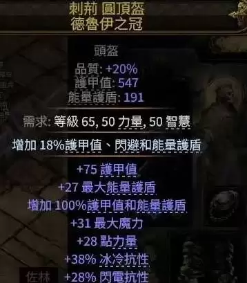 流放之路20.4德鲁伊狼人全屏炸构筑攻略