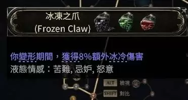 流放之路20.4萨满月光冰冰狼构筑分享