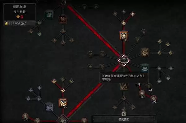 暗黑破坏神4S11审判圣骑开荒加点分享 圣骑士怎么加点