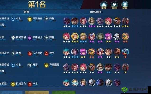 英魂之刃手游自走棋如何稳健上分？