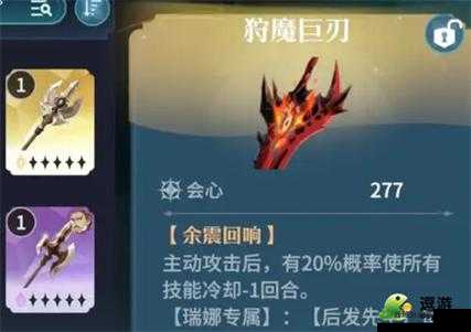 风色幻想：命运传说中米娜武器的最佳选择及刻纹建议