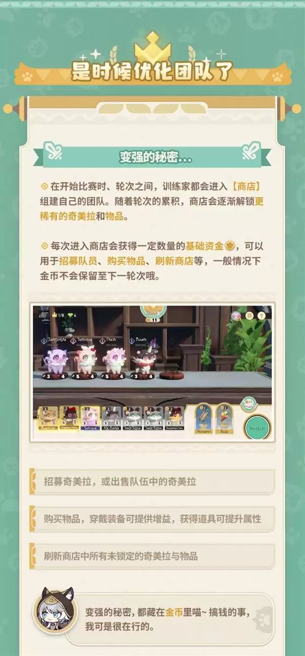 崩坏星穹铁道黄金嗷呜大师赛玩法说明 奇美拉大师赛活动介绍