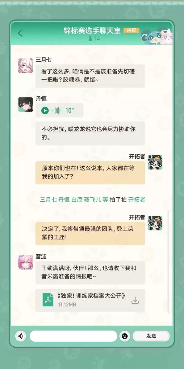 崩坏星穹铁道黄金嗷呜大师赛玩法说明 奇美拉大师赛活动介绍