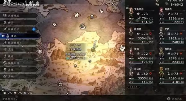 八方旅人0属防大坚果速刷教学 属防大坚果怎么获得