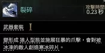 流放之路20.4萨满月光冰冰狼构筑分享